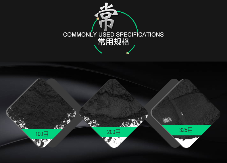 煤质粉状活性炭