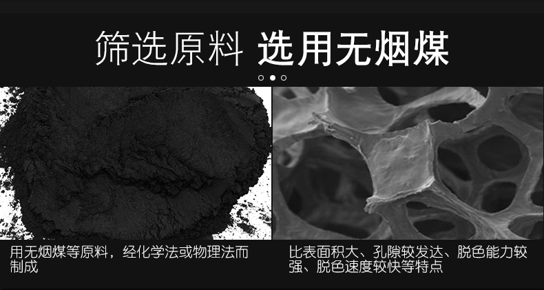 煤质粉状活性炭