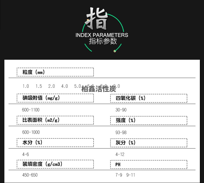 煤质柱状活性炭