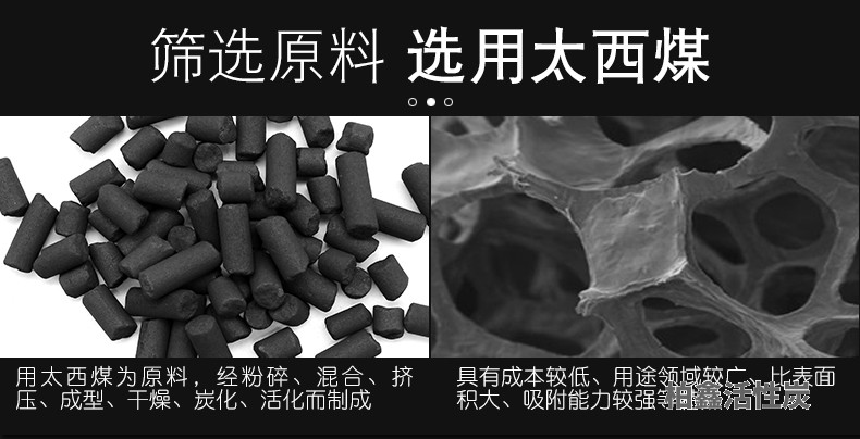 煤质柱状活性炭