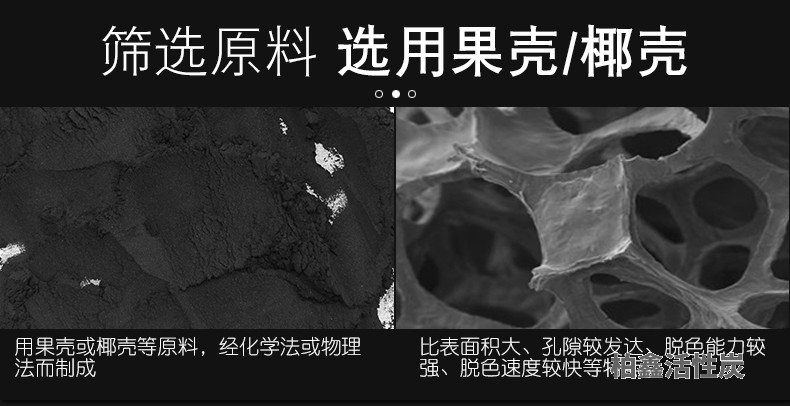 木质粉状活性炭