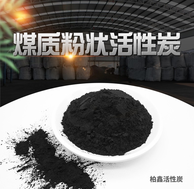 工业专用活性炭