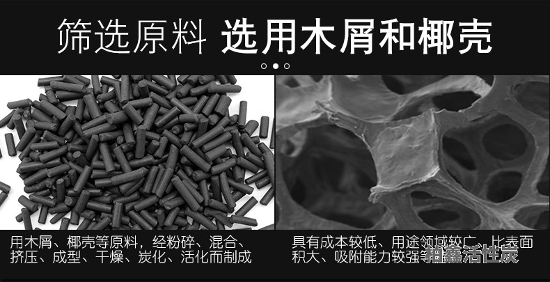 木质柱状活性炭