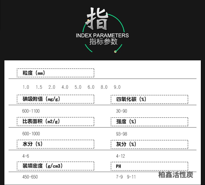 煤质柱状活性炭